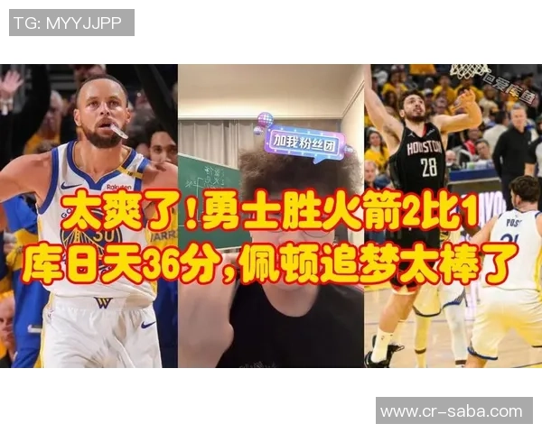 追梦：火箭为击败勇士重塑阵容却因缺少KD未能成功